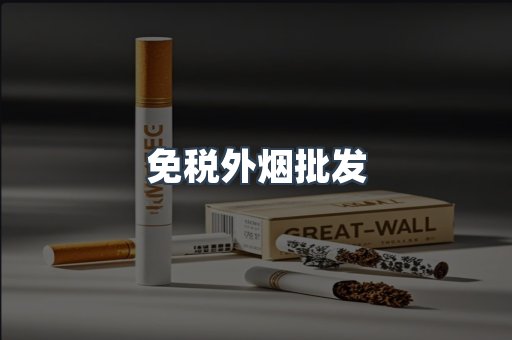 越南香烟系列